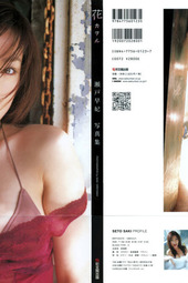 Saki Seto
